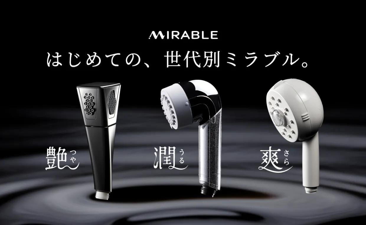 ミラブル潤　シャワーヘッド ミラブル潤 | シャワーヘッド | 製品情報 | 株式会社サイエンス